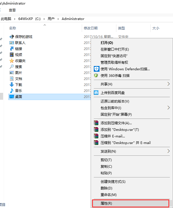 电脑更改桌面路径到非系统盘的方法 电脑更改桌面路径到非系统盘的方法