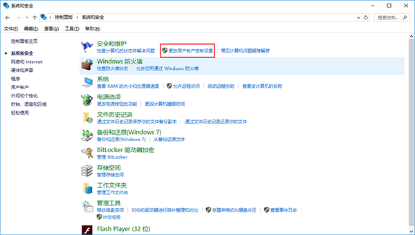 win10系统怎么关闭UAC控制 win10系统怎么关闭UAC控制