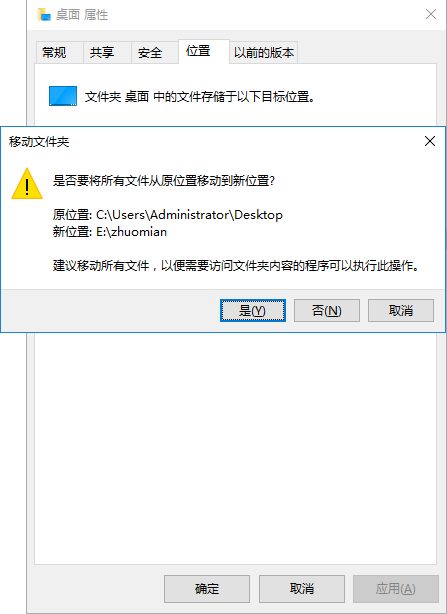 电脑更改桌面路径到非系统盘的方法 电脑更改桌面路径到非系统盘的方法