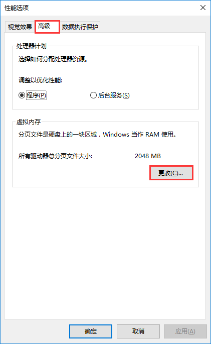 win10系统增加虚拟内存的方法 win10系统增加虚拟内存的方法