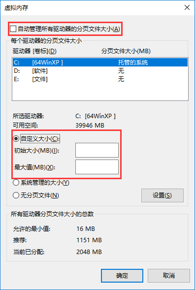 win10系统增加虚拟内存的方法 win10系统增加虚拟内存的方法