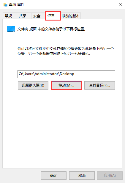 电脑更改桌面路径到非系统盘的方法 电脑更改桌面路径到非系统盘的方法