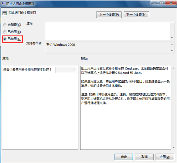 命令提示符被管理员停用怎么办 命令提示符被管理员停用怎么办