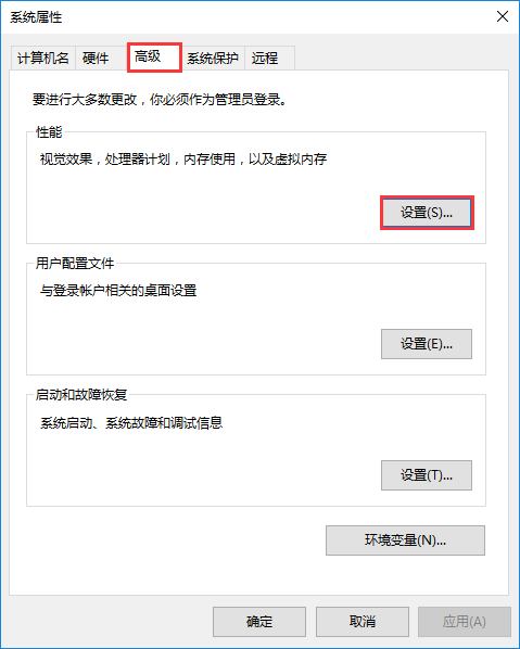 win10系统增加虚拟内存的方法 win10系统增加虚拟内存的方法