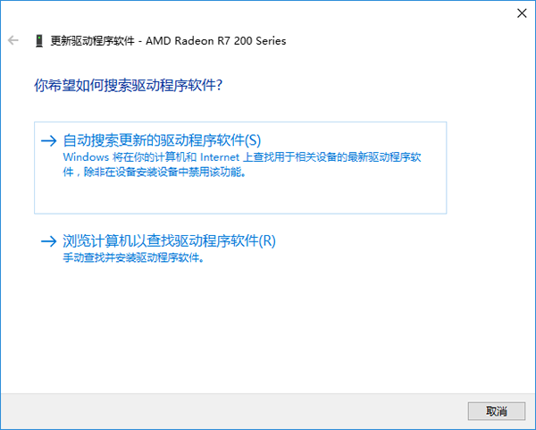 win10系统手动更新显卡驱动的方法 win10系统手动更新显卡驱动的方法