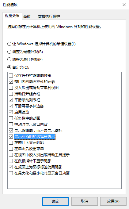 win10系统设置图标选中蓝色框的方法 win10系统设置图标选中蓝色框的方法
