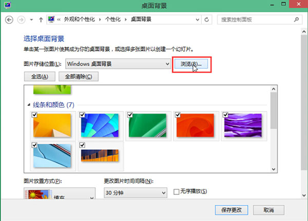 win8系统如何设置喜欢图片为桌面背景 win8系统如何设置喜欢图片为桌面背景