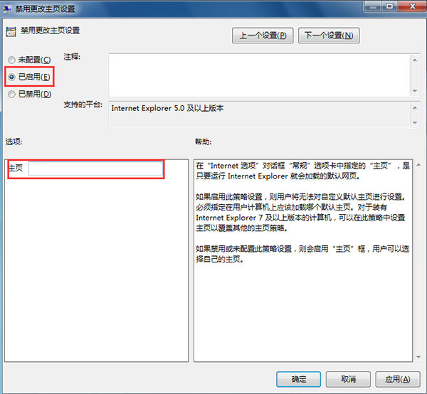 win7系统IE主页被锁定的解决办法 win7系统IE主页被锁定的解决办法
