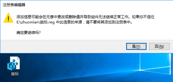 win10系统远程协助鼠标点不了的解决办法 win10系统远程协助鼠标点不了的解决办法