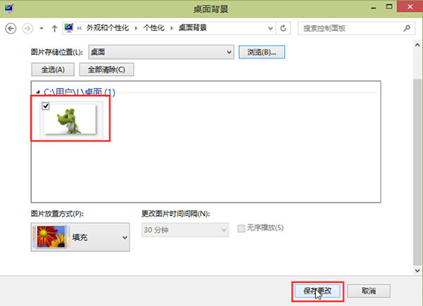 win8系统如何设置喜欢图片为桌面背景 win8系统如何设置喜欢图片为桌面背景