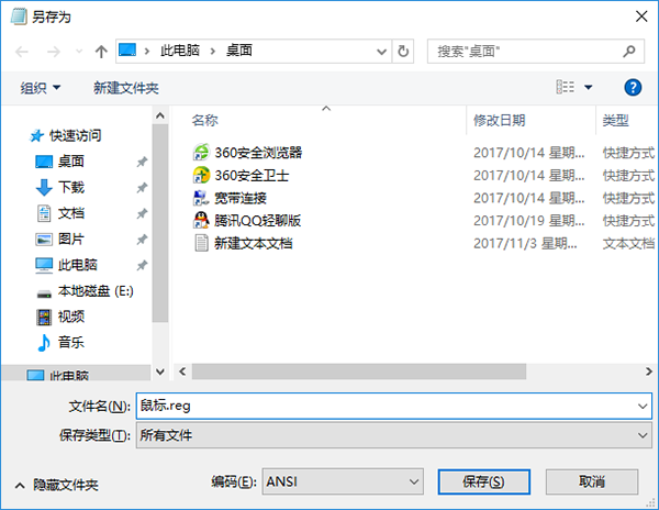 win10系统远程协助鼠标点不了的解决办法 win10系统远程协助鼠标点不了的解决办法