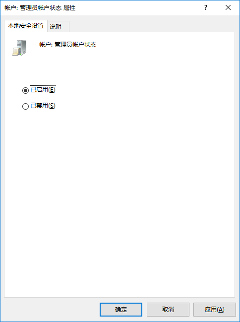 win10系统设置获得管理员权限的方法 win10系统设置获得管理员权限的方法