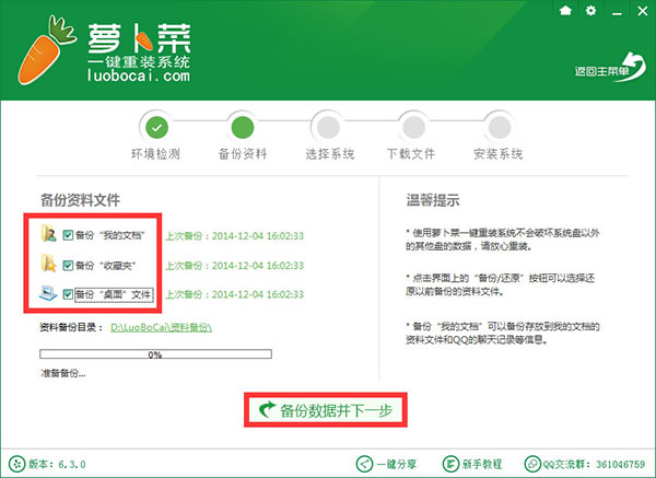 一体机怎么重装系统?一体机电脑一键重装系统步骤 一体机怎么重装系统?一体机电脑一键重装系统步骤
