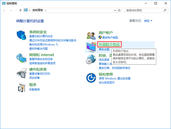 win10系统加粗字体的方法 win10系统加粗字体的方法