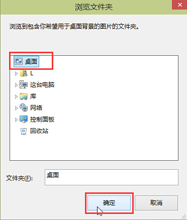 win8系统如何设置喜欢图片为桌面背景 win8系统如何设置喜欢图片为桌面背景