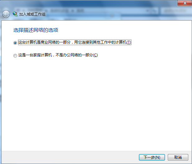 win7系统如何加入工作组 win7系统如何加入工作组