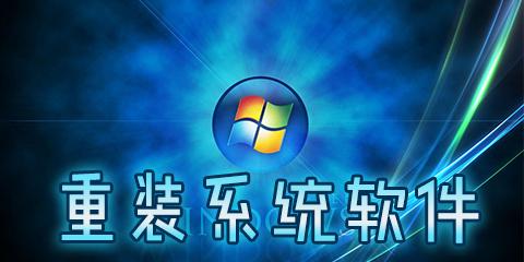 电脑重装系统对电脑有什么影响?电脑重装系统的影响 电脑重装系统对电脑有什么影响?电脑重装系统的影响