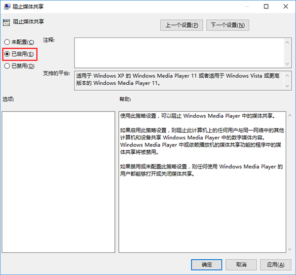 win10系统如何设置防止开启媒体共享功能 win10系统如何设置防止开启媒体共享功能