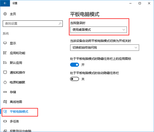 win10系统禁止自动开启开始菜单全屏幕的方法 win10系统禁止自动开启开始菜单全屏幕的方法