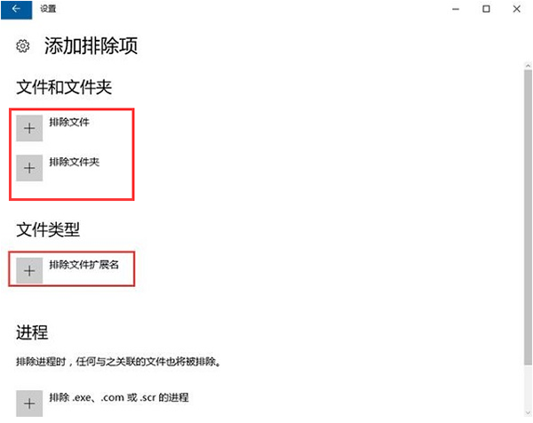 win10系统如何添加白名单到防火墙 win10系统如何添加白名单到防火墙