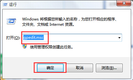win7删除开始菜单中注销按钮的方法 win7删除开始菜单中注销按钮的方法