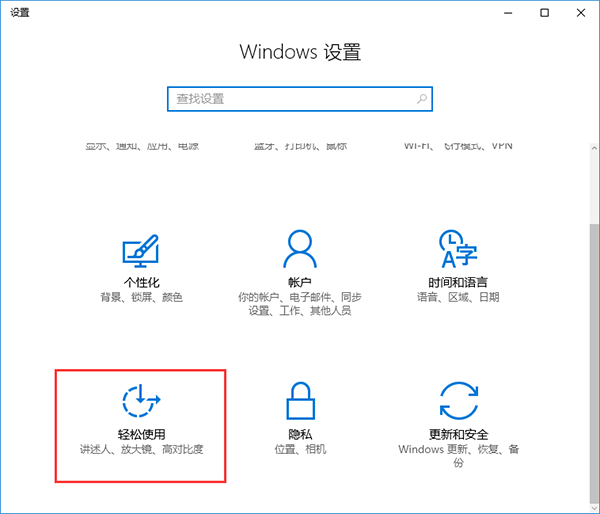 win10系统开启语言阅读功能的技巧 win10系统开启语言阅读功能的技巧