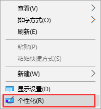 win10系统禁止自动开启开始菜单全屏幕的方法 win10系统禁止自动开启开始菜单全屏幕的方法