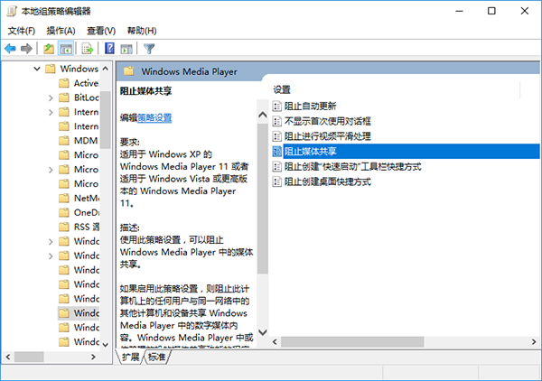 win10系统如何设置防止开启媒体共享功能 win10系统如何设置防止开启媒体共享功能