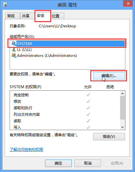 win8系统桌面图标小黄锁如何去除 win8系统桌面图标小黄锁如何去除