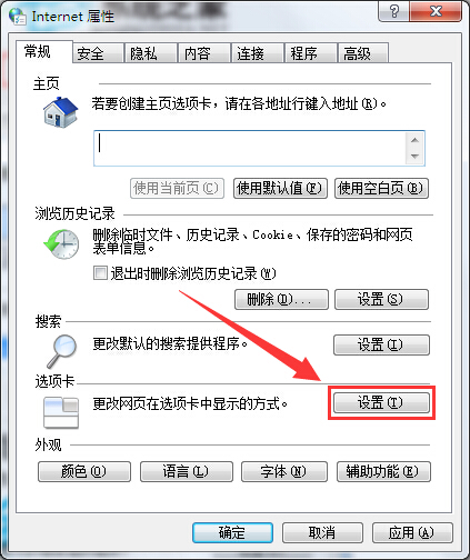 浏览器关闭多个选项时没弹出提示的解决方法 浏览器关闭多个选项时没弹出提示的解决方法