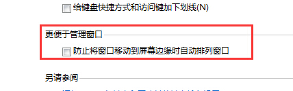 笔记本任务栏中的窗口自动移动解决方法 笔记本任务栏中的窗口自动移动解决方法