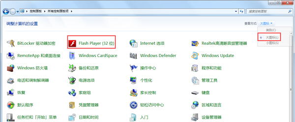 禁止系统中flash插件自动更新的技巧 禁止系统中flash插件自动更新的技巧