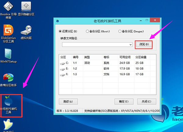 电脑系统一键重装,老毛桃U盘安装xp系统图文教程 电脑系统一键重装,老毛桃U盘安装xp系统图文教程