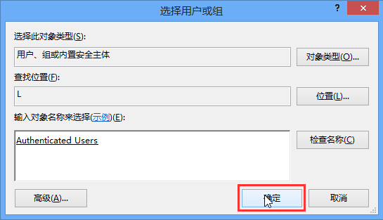 win8系统桌面图标小黄锁如何去除 win8系统桌面图标小黄锁如何去除