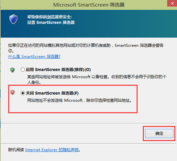 win10系统smartscreen筛选器检测关闭方法 win10系统smartscreen筛选器检测关闭方法