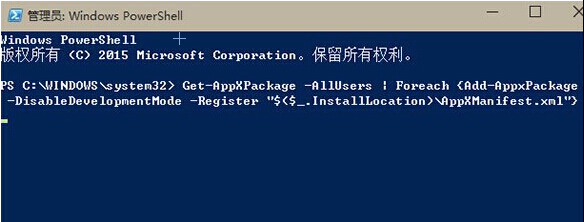 win10系统modern应用重置方法 win10系统modern应用重置方法