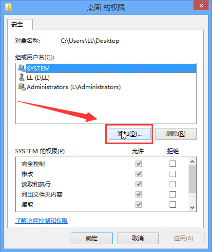 win8系统桌面图标小黄锁如何去除 win8系统桌面图标小黄锁如何去除