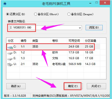 电脑系统一键重装,老毛桃U盘安装xp系统图文教程 电脑系统一键重装,老毛桃U盘安装xp系统图文教程